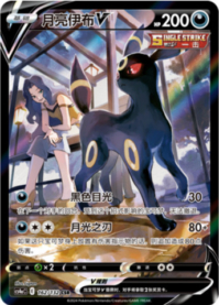 ブラッキーV